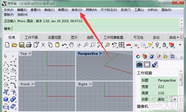 犀牛6设置中文的方法