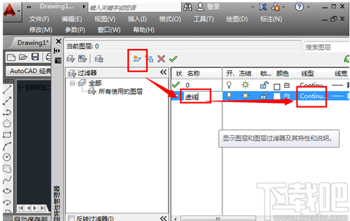 AutoCAD2014画虚线的方法
