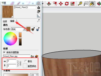 sketchup建筑草图大师贴图的方法