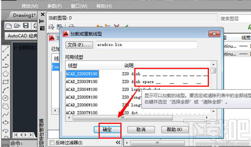 AutoCAD2014画虚线的方法