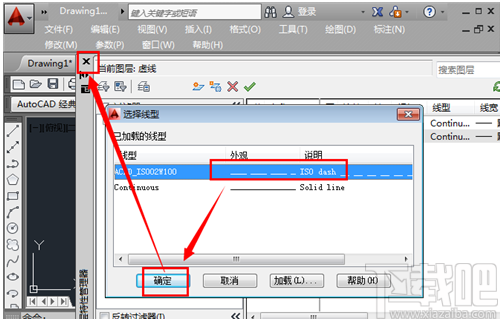AutoCAD2014画虚线的方法