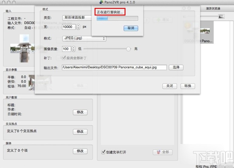 pano2vr导出全景图的方法步骤