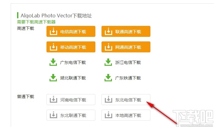 algolab photo vector下载安装教程