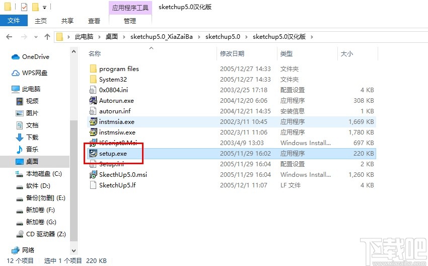 sketchup下载安装教程