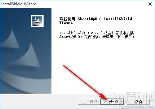 sketchup下载安装教程