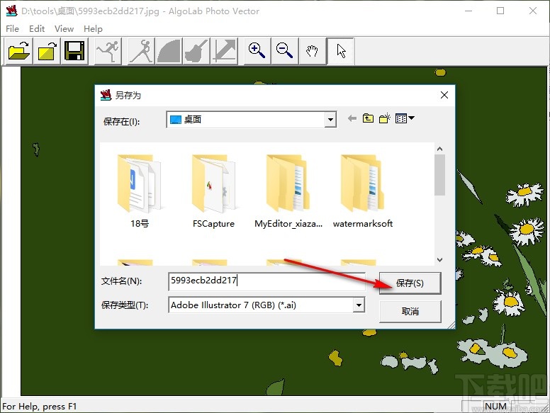 algolab photo vector矢量化图像的方法