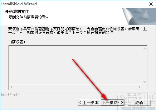 sketchup下载安装教程