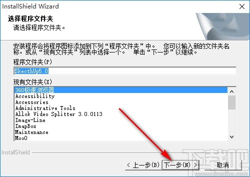 sketchup下载安装教程