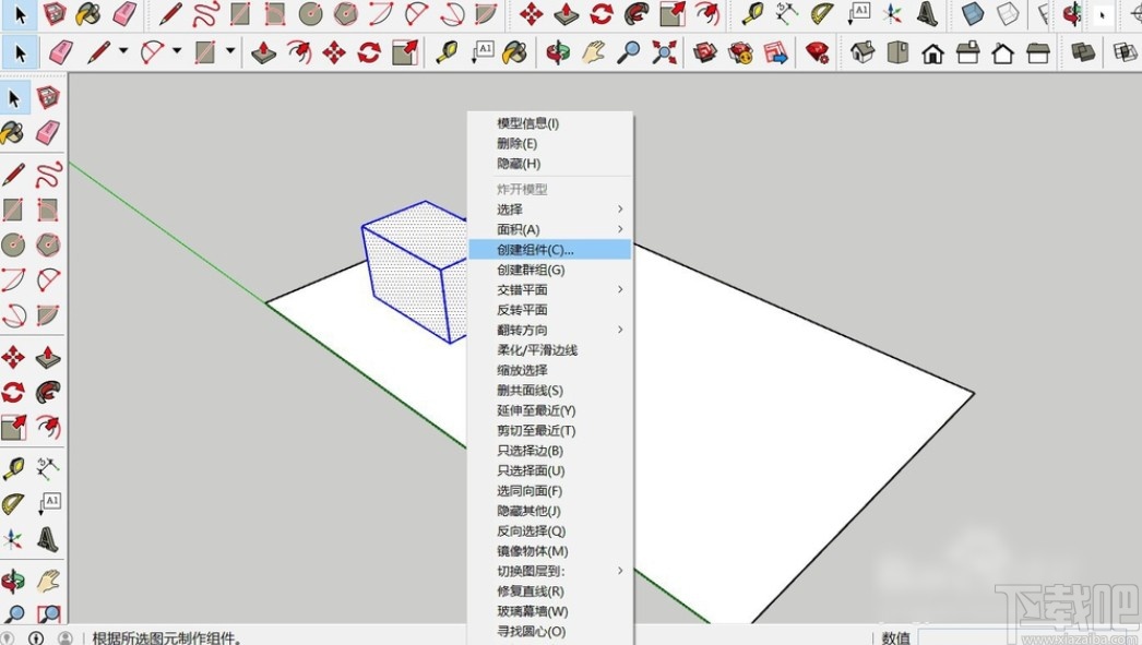 sketchup快速建模的操作方法