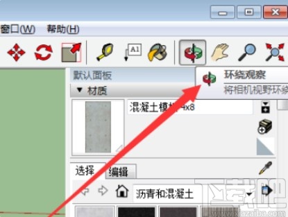 sketchup渲染图像的操作方法