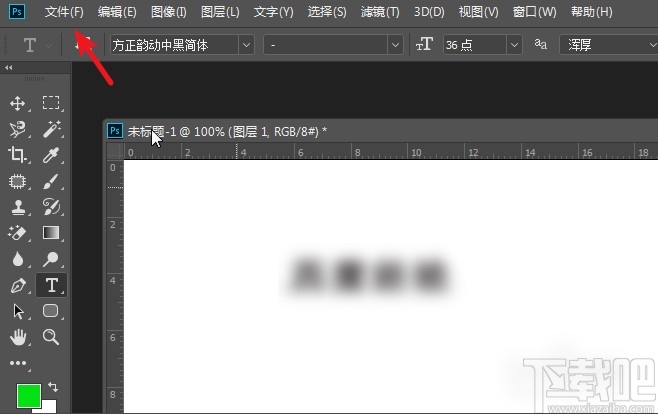 pscc2019保存图片的操作方法