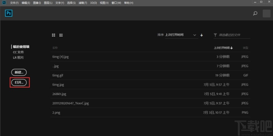 使用pscc2019抠图的方法
