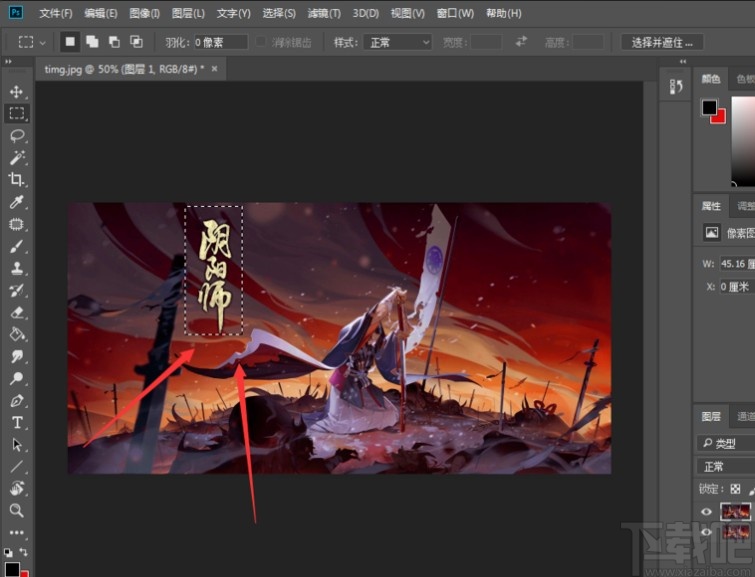 pscc2019去除图片水印的方法