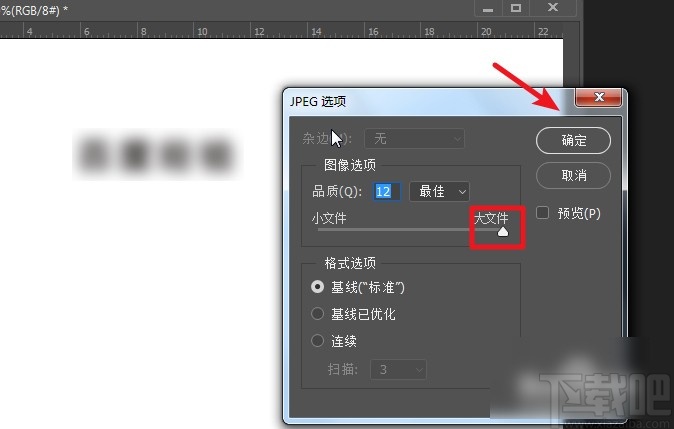 pscc2019保存图片的操作方法