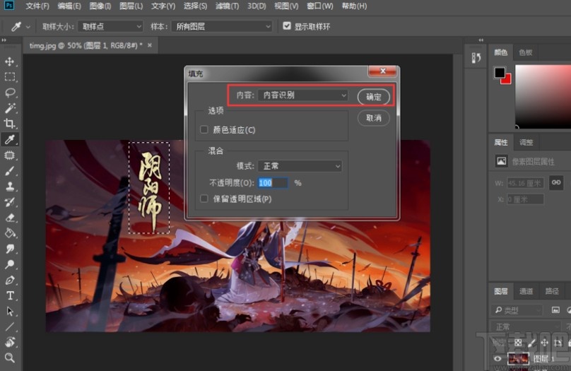 pscc2019去除图片水印的方法