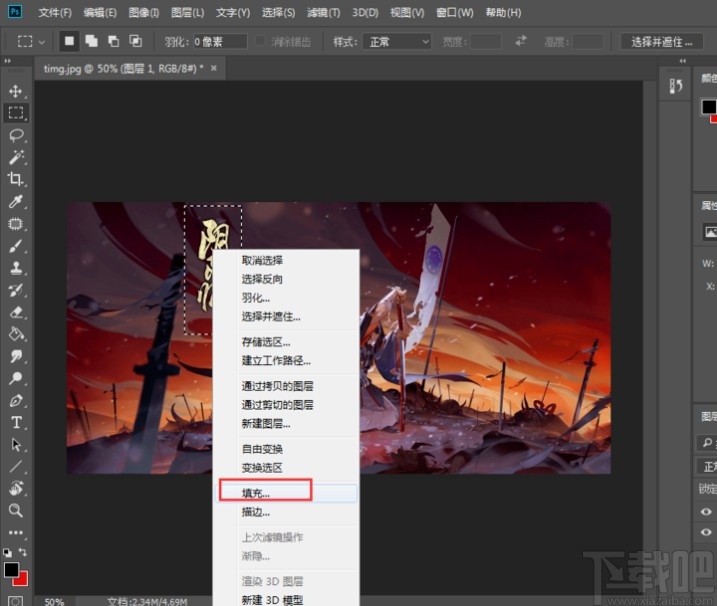 pscc2019去除图片水印的方法