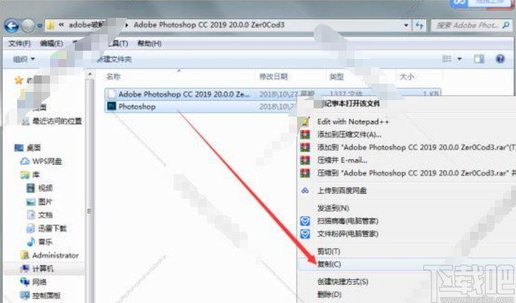 pscc2019破解安装教程