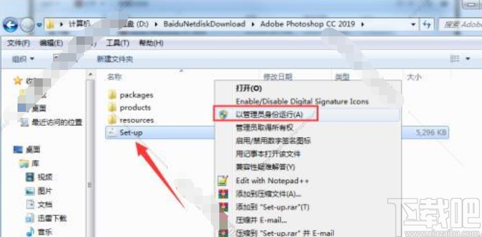 pscc2019破解安装教程
