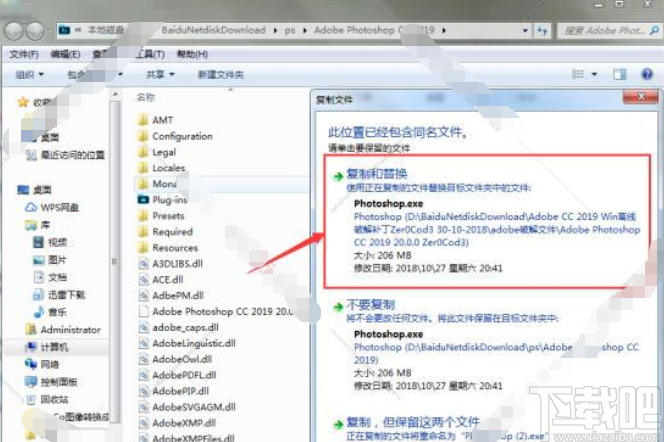 pscc2019破解安装教程