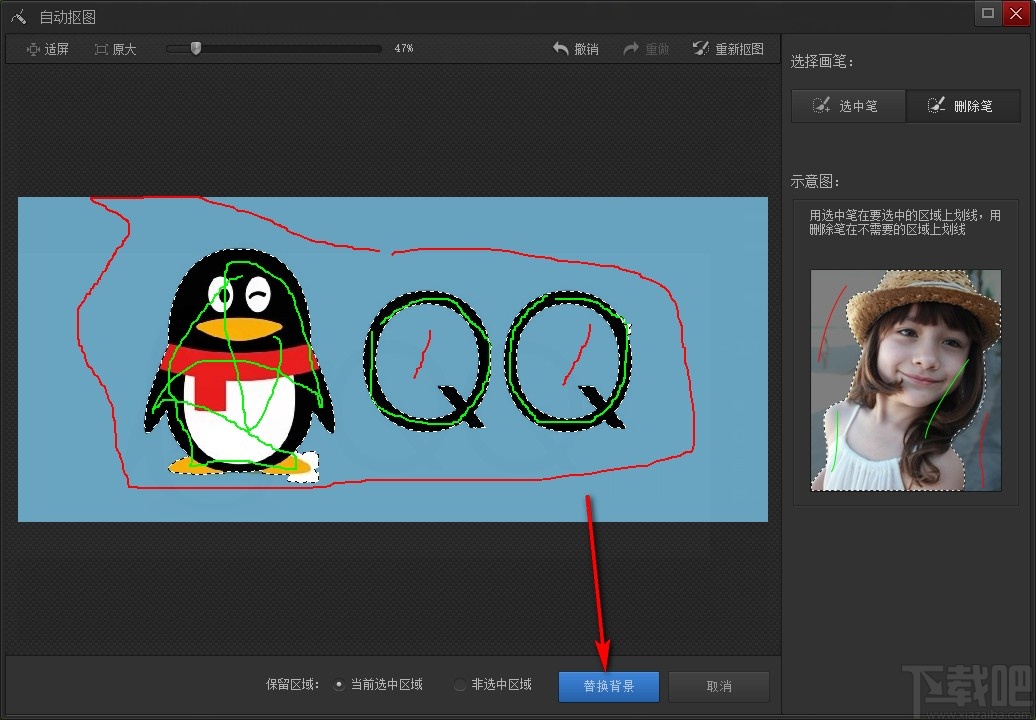 光影魔术手更换图片背景颜色的方法