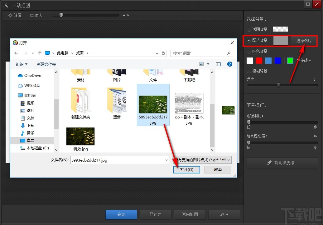 光影魔术手更换图片背景颜色的方法