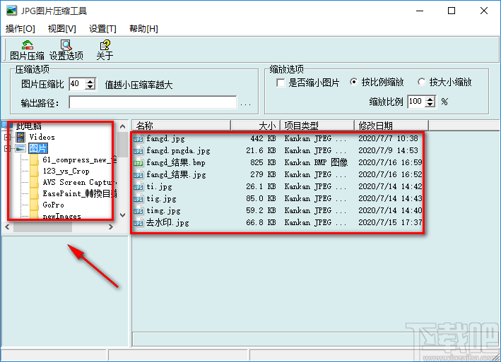 JPG图片压缩器压缩图片的方法