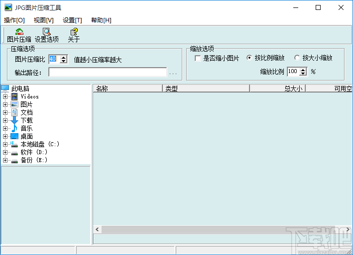 JPG图片压缩器压缩图片的方法