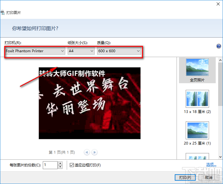 美图看看打印图片的方法