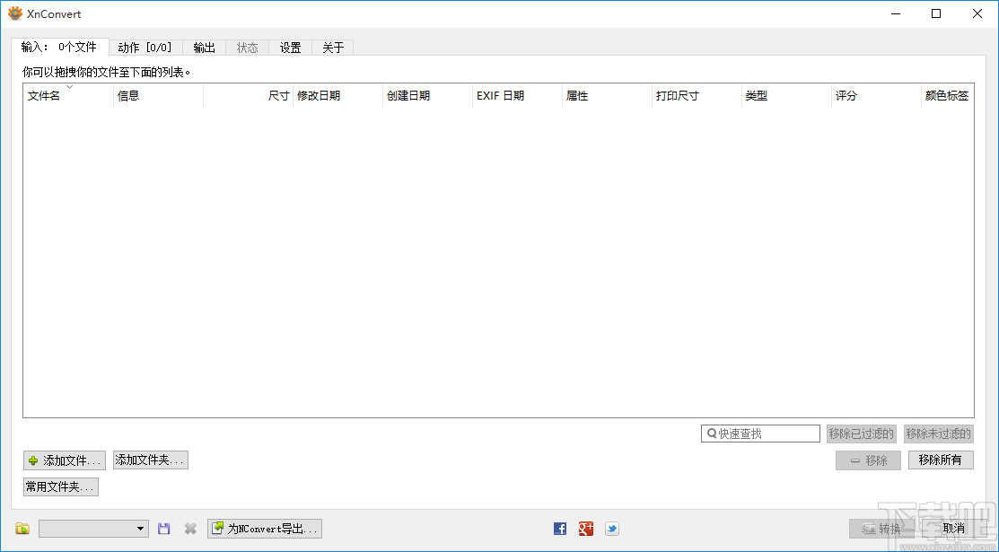 xnconvert将JPG图片转为BMP图片的方法