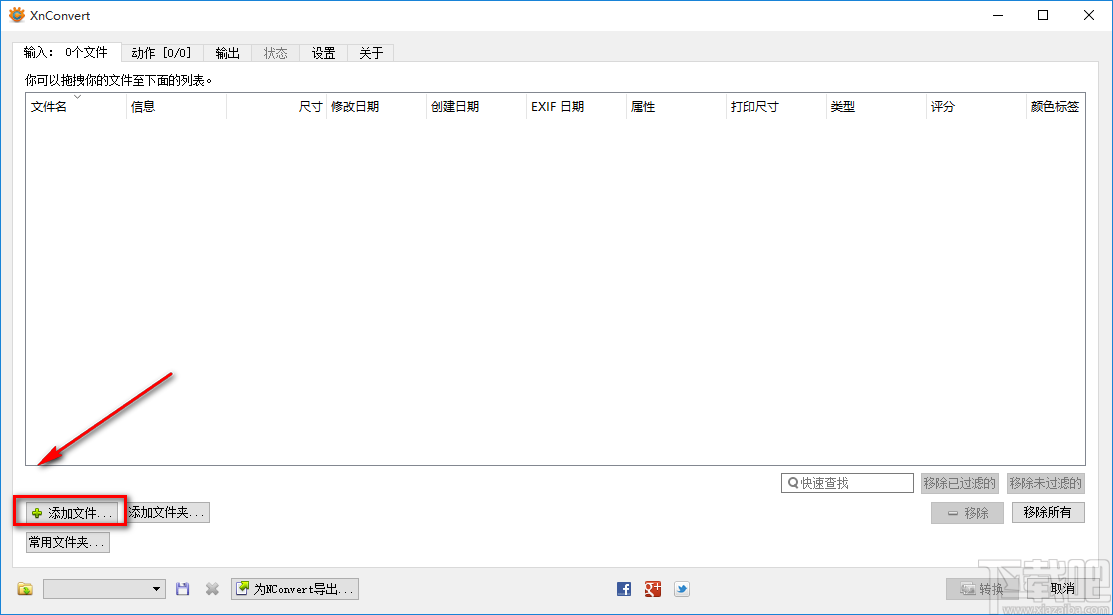 xnconvert将JPG图片转为BMP图片的方法
