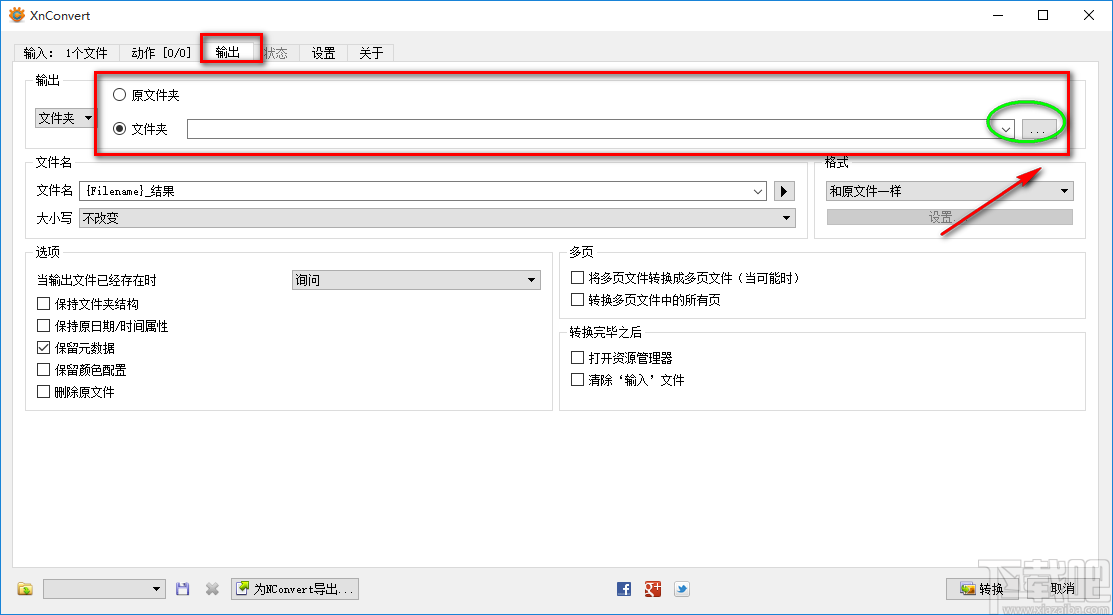 xnconvert将JPG图片转为BMP图片的方法