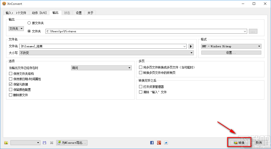 xnconvert将JPG图片转为BMP图片的方法