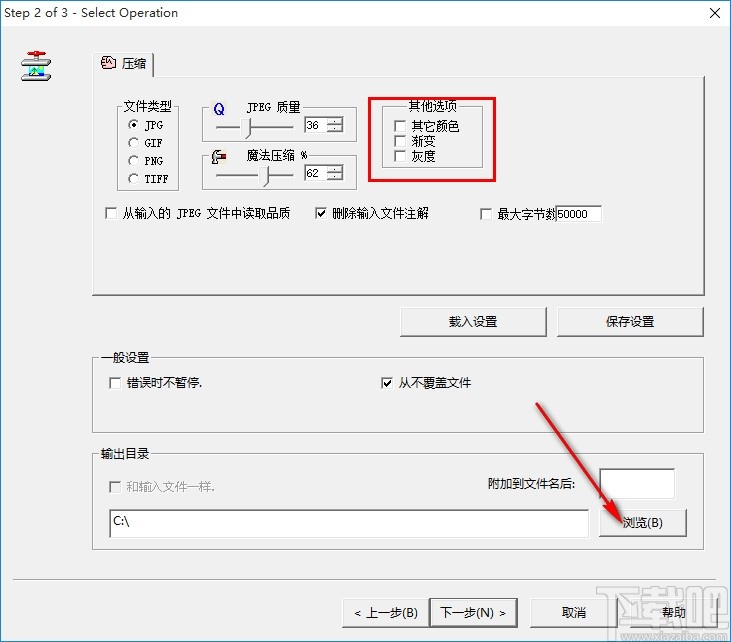 JPEG Optimizer压缩图像的方法