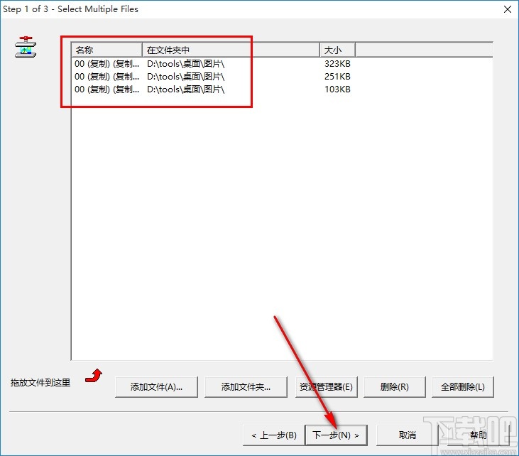 JPEG Optimizer压缩图像的方法
