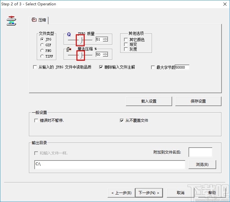 JPEG Optimizer压缩图像的方法