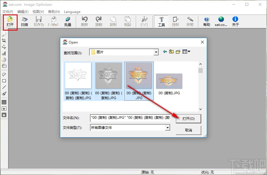 JPEG Optimizer压缩图像的方法