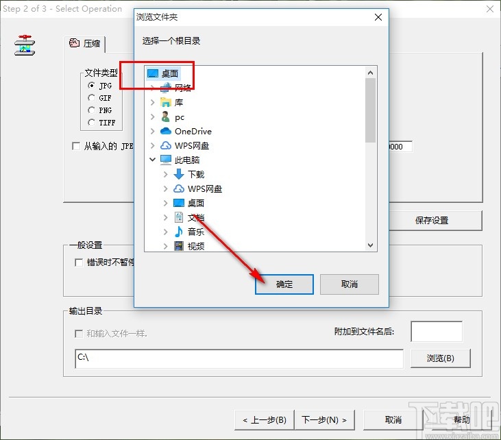 JPEG Optimizer压缩图像的方法
