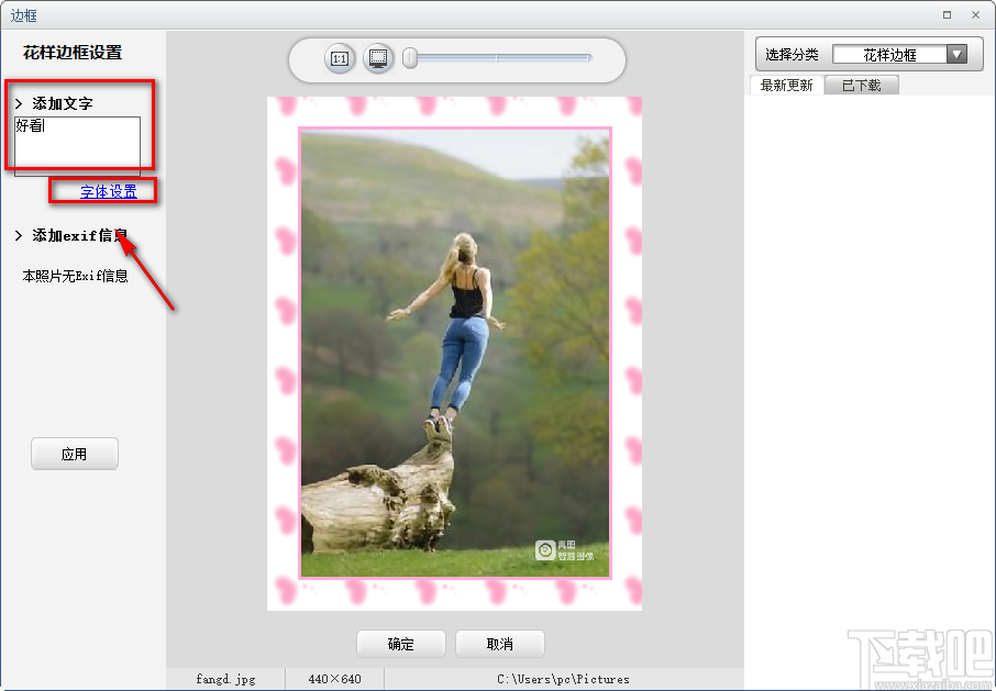 可牛影像给图片添加边框的方法