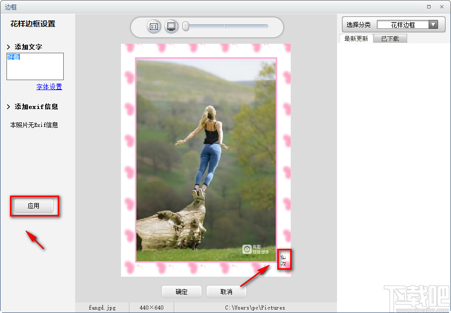 可牛影像给图片添加边框的方法