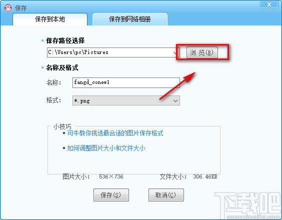 可牛影像给图片添加边框的方法
