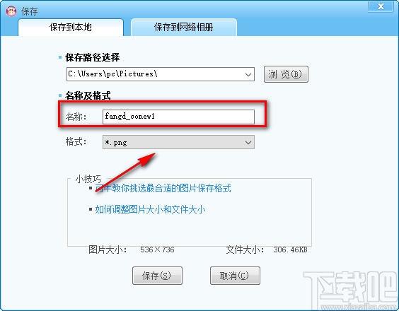 可牛影像给图片添加边框的方法