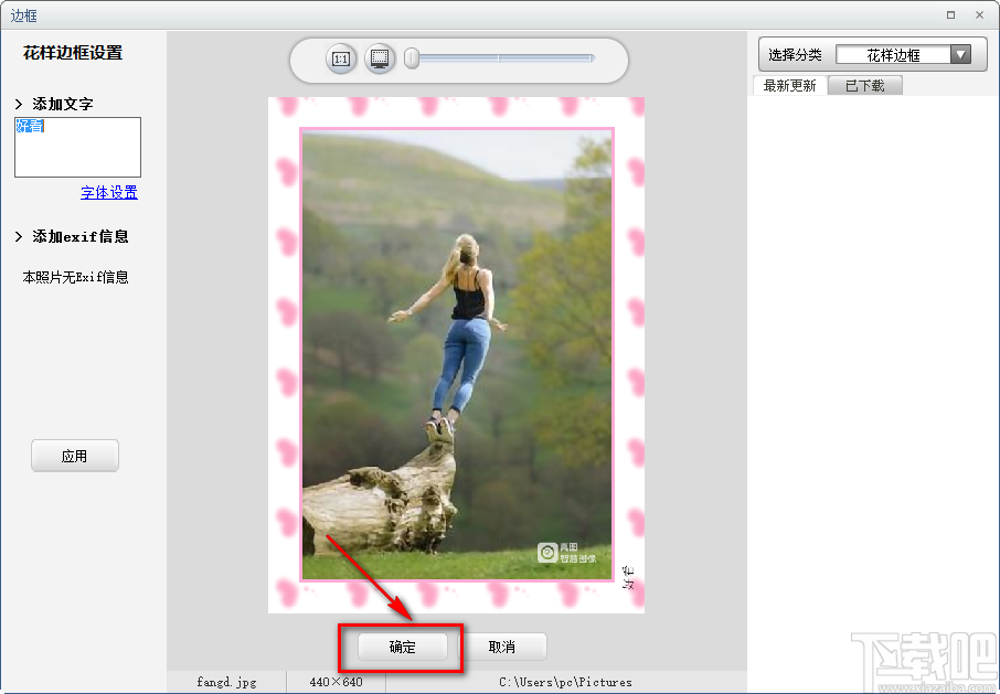 可牛影像给图片添加边框的方法