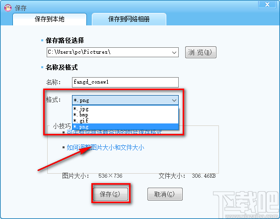 可牛影像给图片添加边框的方法