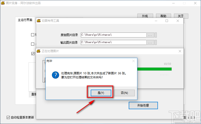 图片变身切分图片的方法步骤