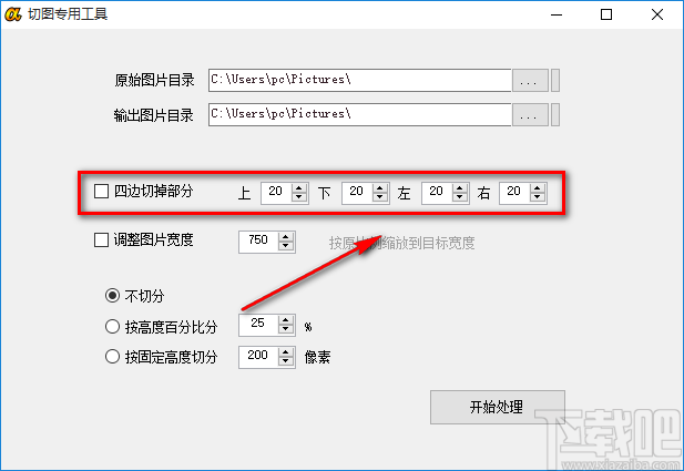 图片变身切分图片的方法步骤