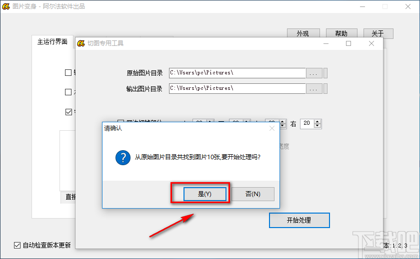 图片变身切分图片的方法步骤