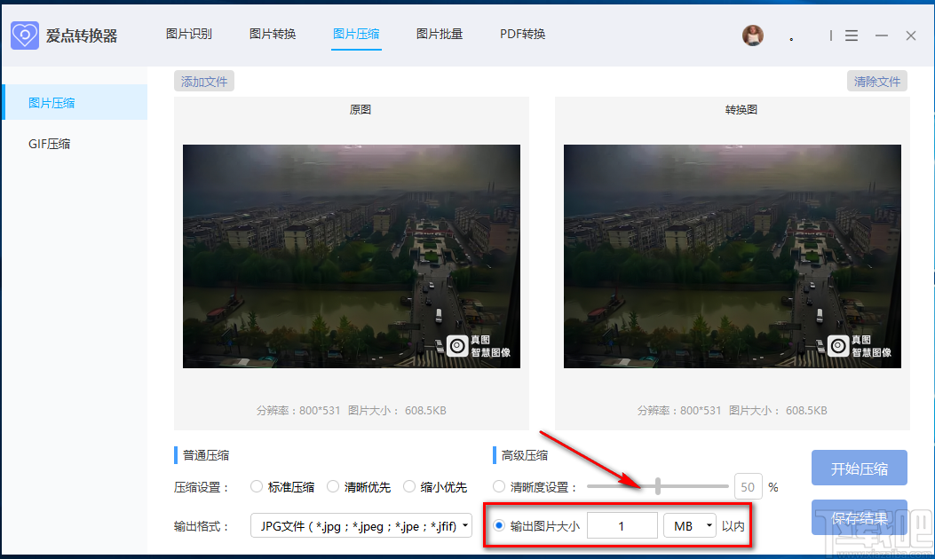 爱点转换器压缩图片的方法