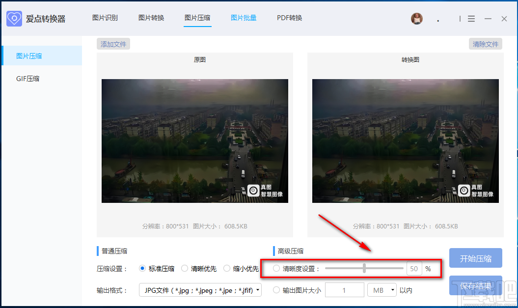 爱点转换器压缩图片的方法