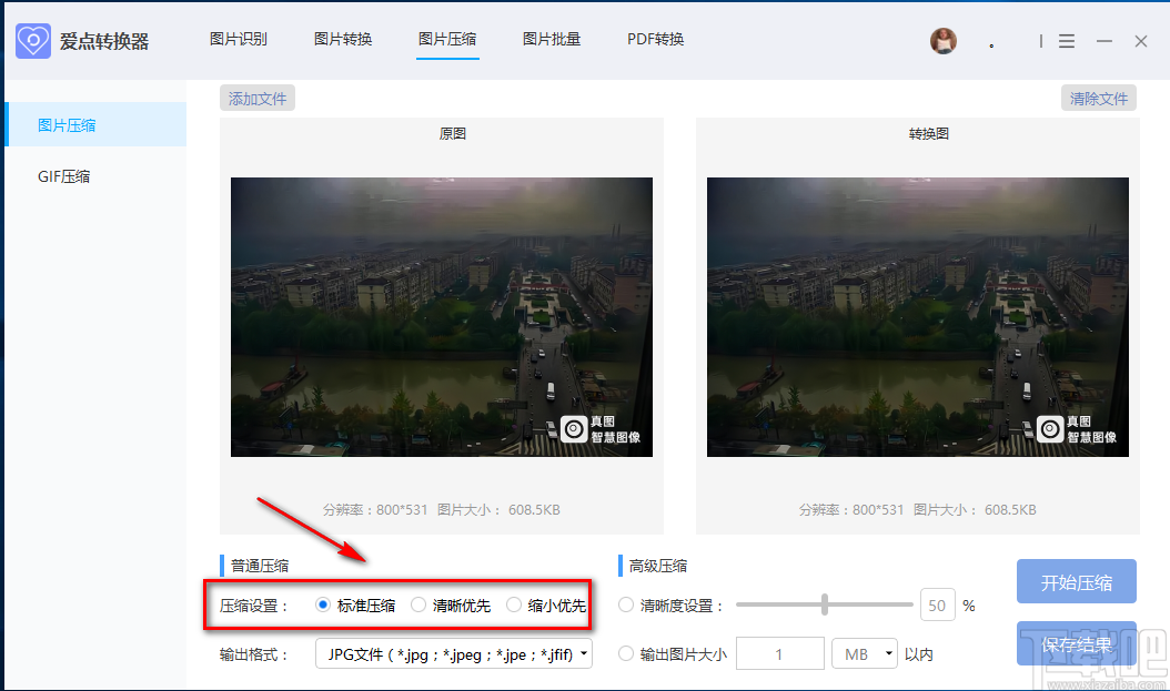 爱点转换器压缩图片的方法