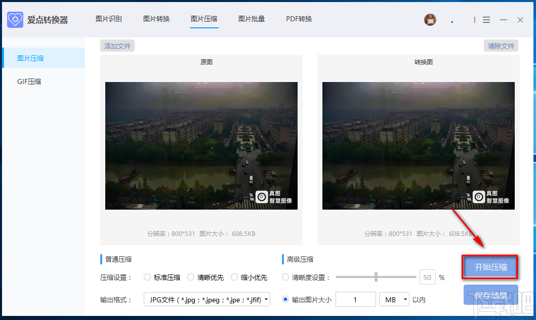 爱点转换器压缩图片的方法